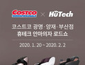 [가전 단신] 휴테크산업‧신일‧쿠첸‧콜러노비타