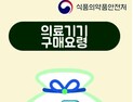 가족 건강 위한 설 선물, 구매할 땐 ‘거짓’ 상품 조심해야