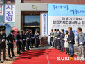 당진 LNG생산기지 건설사무소 개소... 사업 본궤도