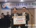 [포토] 공주시 인명구조대 이취임식 갖고 장학기금 기탁