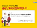 [카드 뉴스] '신종 코로나바이러스 감염증 