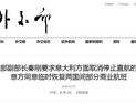 ‘中 직항 노선 중단’ 이탈리아에 중국 정부 불만 토로…취소 압박