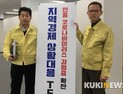 충남도, 지역경제 위축 대응 TF 가동