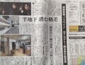日 아사히신문, 기생충 ‘반지하 주택’ 조명