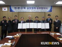 공주시, ‘농‧축산업 발전이청년일자리로’ 4개기관 맞손