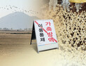 베트남, 하노이 등 5개 지역서 조류 인플루엔자 발생