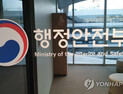 정부, 검역분야‧교원 등 공무원 5512명 충원