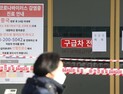경북 경주 40대 변사자, 코로나19 '양성'...국내 3번째 사망자