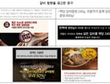 '즉석갈비탕' 제품별로 고기 양 5.6~22.6%…'4배 차이'