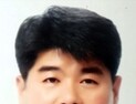 [인물]원광대 의대 최성규 교수 연구팀, 파킨슨병 신규원인 규명