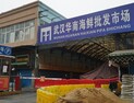 中 보건당국 “코로나19 첫 확진자, 우한 수산시장 방문 안해”