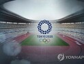 도쿄올림픽, 개최여부 미궁 속으로