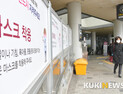 ‘코로나19 확산 막아라’ 고용부, 기업 유연근무제 독려 나서
