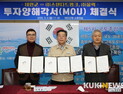 태안군, 의료기기 기업 2곳과 150억원 투자협약