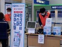 4일 전국서 마스크 541만5000개 판매…'중소기업유통센터' 제외
