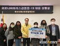 [포토] 면마스크 이어 손소독‧세정제... 기부 릴레이