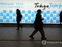 도쿄올림픽 설문조사, ‘연기’ 또는 ‘취소’ 여론 81%에 달해