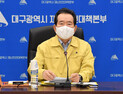 정세균 총리 “개학 연기 문제, 아이들과 국민 안전 최우선에 두고 결정”