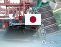 日 2월 무역수지 12조원대 흑자…‘코로나19 확산’ 영향