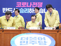이해찬 “의료·방역·경제 총력대응… 총선도 압승하겠다”