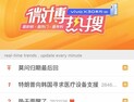 ‘트럼프가 한국에 의료장비 지원 요청’…中 SNS서 인기 검색어 1위