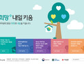 태안군, 저소득층·청년 자립 돕는다
