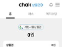 서천군, ‘모바일 서천사랑상품권’ 출시