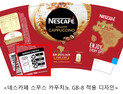 SR테크노팩, 네슬레에 플라스틱 폐기물 감축 기술 수출