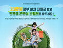 경동나비엔, ‘친환경 콘덴싱보일러 보급 지원 사업’ 참여