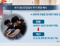[쿠키건강뉴스] ‘우울증 국가검진’ 주기 변경…10년마다→10년 중 한번