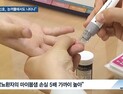 [쿠키건강뉴스] “당뇨병 신호, 눈꺼풀에서도 나타나”