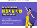 문화예술위, 카카오같이가치 ‘문화예술 사회적가치 확산 프로젝트’ 지원