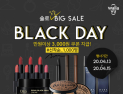 왈라뷰, 블랙데이 맞아 최대 75% 파격 특가전 열어