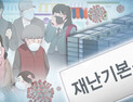 풀리지 않는 재난지원금 논의, 멀어져가는 5월 초 지급가능성