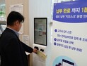 건보공단, 4대보험료 셀프납부 '키오스크' 도입…5월부터 운영