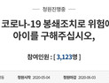 “급성백혈병 한인 어린이 구하자”...인도 교민들 전세기 운항 추진