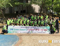 LH전북본부, Green Keepers 사회공헌활동 시행