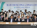 대한전문건설협회 전라북도회, 장학금 및 장학증서 수여식