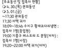 [속보] 정부 “용인 확진자 관련 추가감염 13명 중 12명은 클럽 접촉자들”