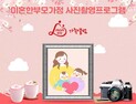 캐논코리아비즈니스솔루션, ‘mom(맘) 편한 가족 앨범’ 사회공헌 확대