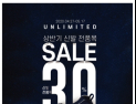 트렉스타, 신상품 여름 의류·신발 전 품목 30% 할인