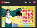 전북문화관광재단, 창작 역량을 갖춘 크리에이터 모집