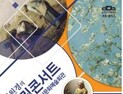 울산문화예술회관, 아트 클래스 ‘전원경의 그림 콘서트’ 강연