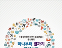 부산본부세관, ‘AEO공인혜택 해설서’ 발간·배포