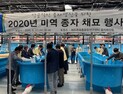 기장군, ‘2020년 기장미역 종자채묘’ 실시