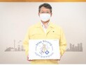 변성완 부산시장 권한대행, “다같이 힘내 보입시더!”