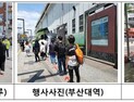 부산시, 청년들 위한 ‘힐링 프로젝트’ 추진