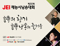 재능문화 ‘제30회 재능시낭송대회’ 온라인 예선 접수