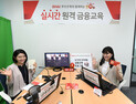 BNK부산은행, 청소년 금융교육 프로그램 ‘슬기로운 경제생활’ 실시