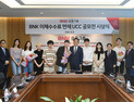 BNK금융, ‘인터넷·모바일뱅킹 이체수수료 면제 UCC 공모전’ 시상식 개최